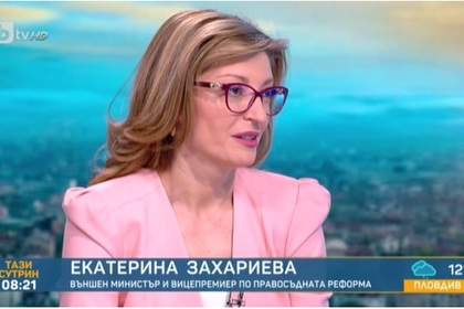 Екатерина Захариева: Няма нов мониторингов доклад на ЕК
